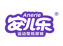 安兒樂(lè)